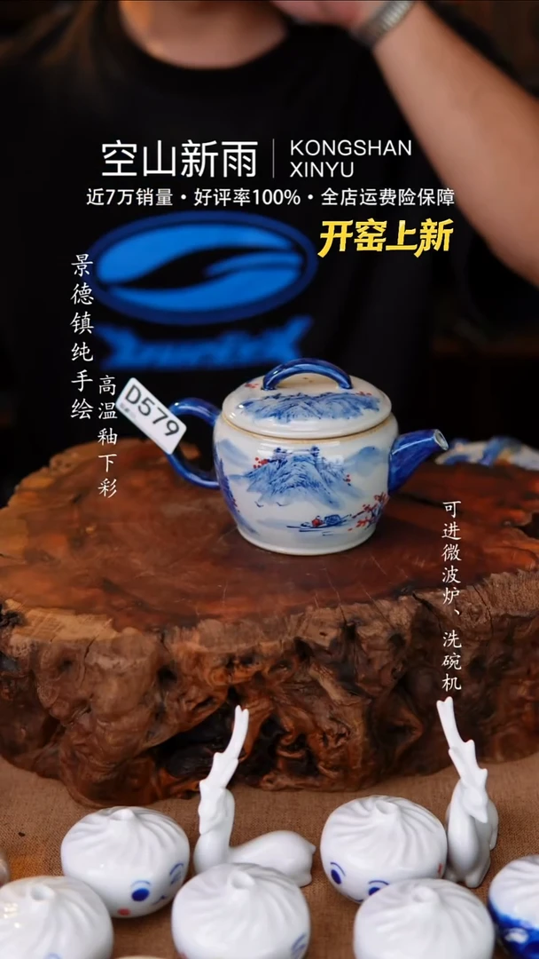 瓷片579微瑕空山新雨高温瓷器