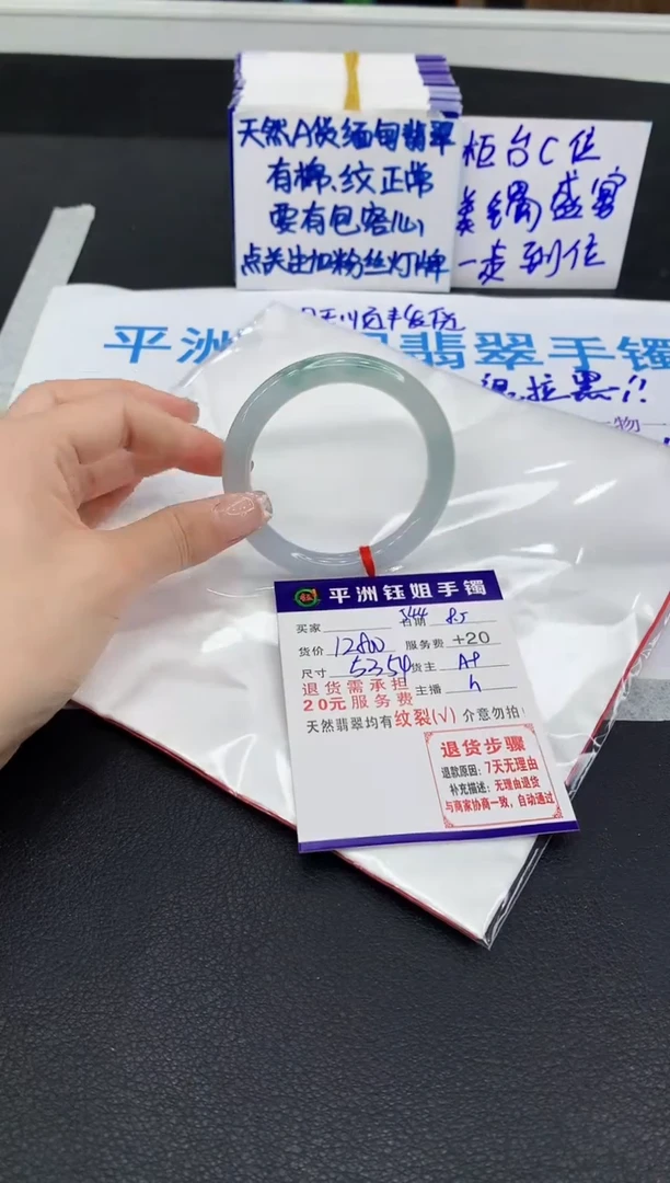 翡翠手镯未镶嵌1