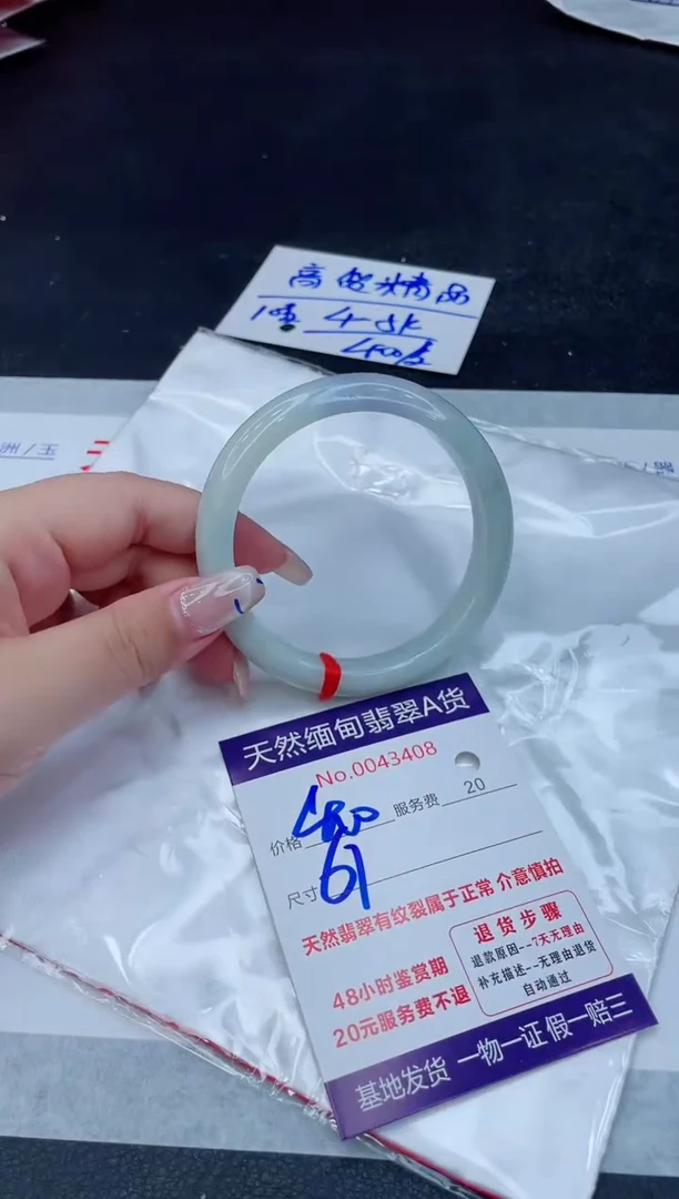 翡翠手镯未镶嵌400.000000