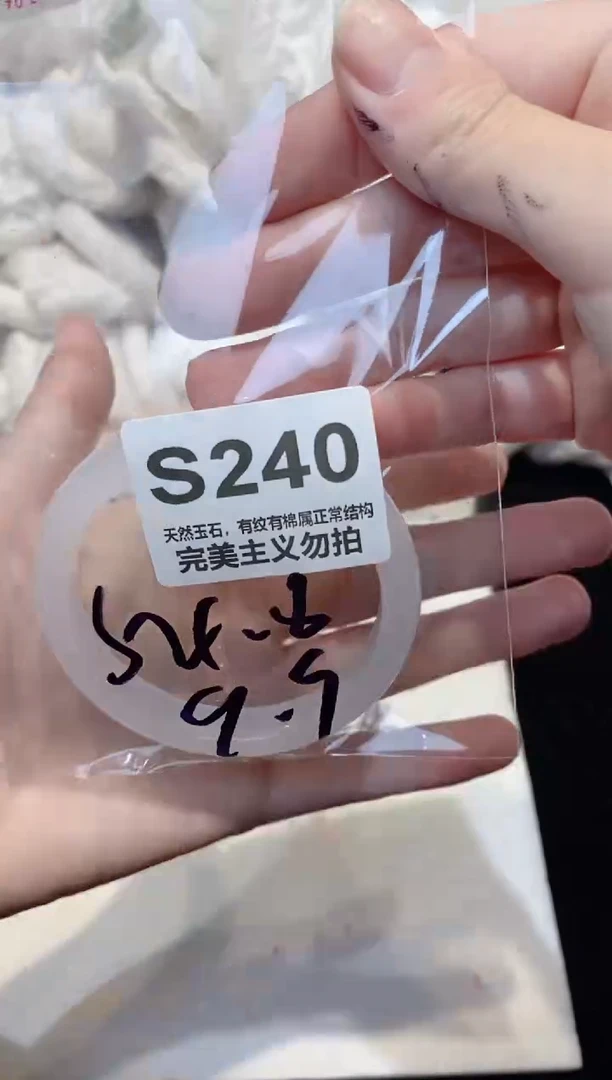 手镯玛瑙/玉髓未镶嵌54