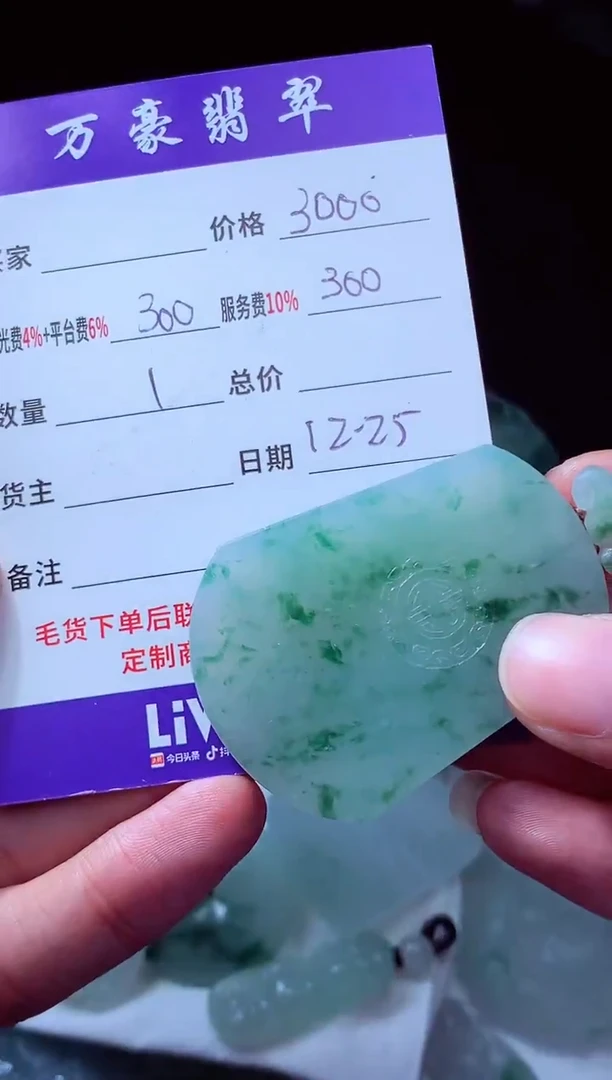未镶嵌定制翡翠玉*翡翠毛货定制213431