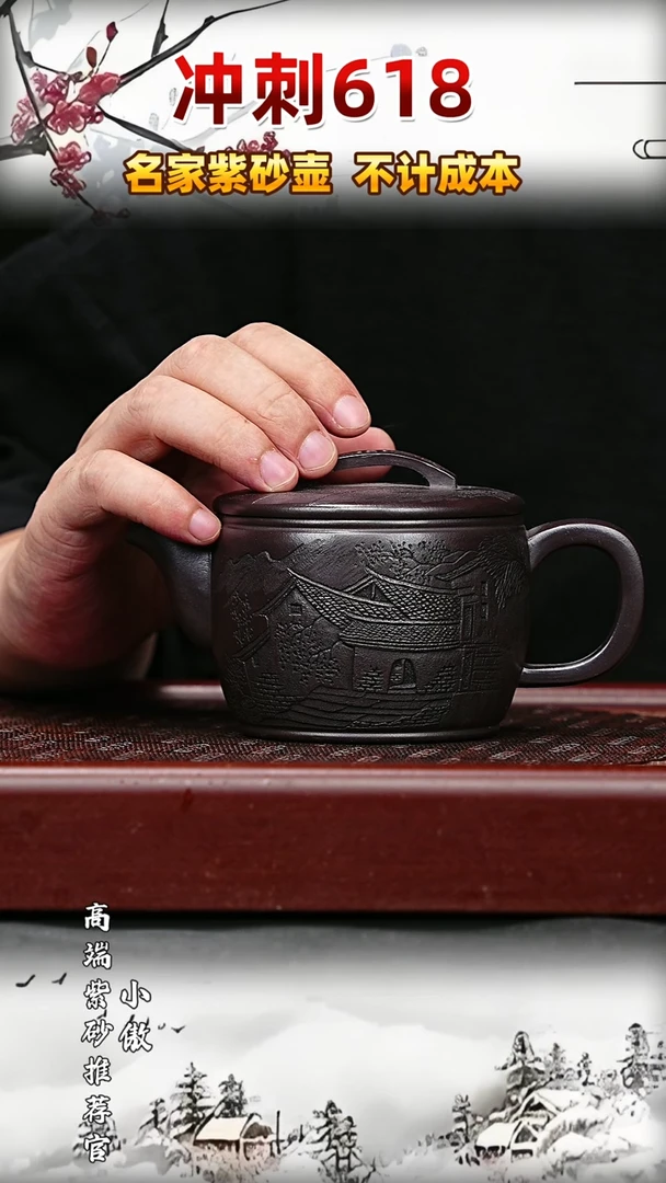 宜兴原矿高端紫砂