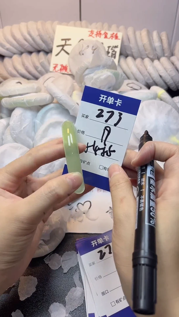 手镯玛瑙/玉髓未镶嵌273