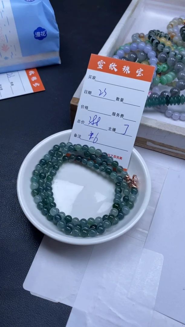 颈饰未镶嵌翡翠雪欣散珠定制diy