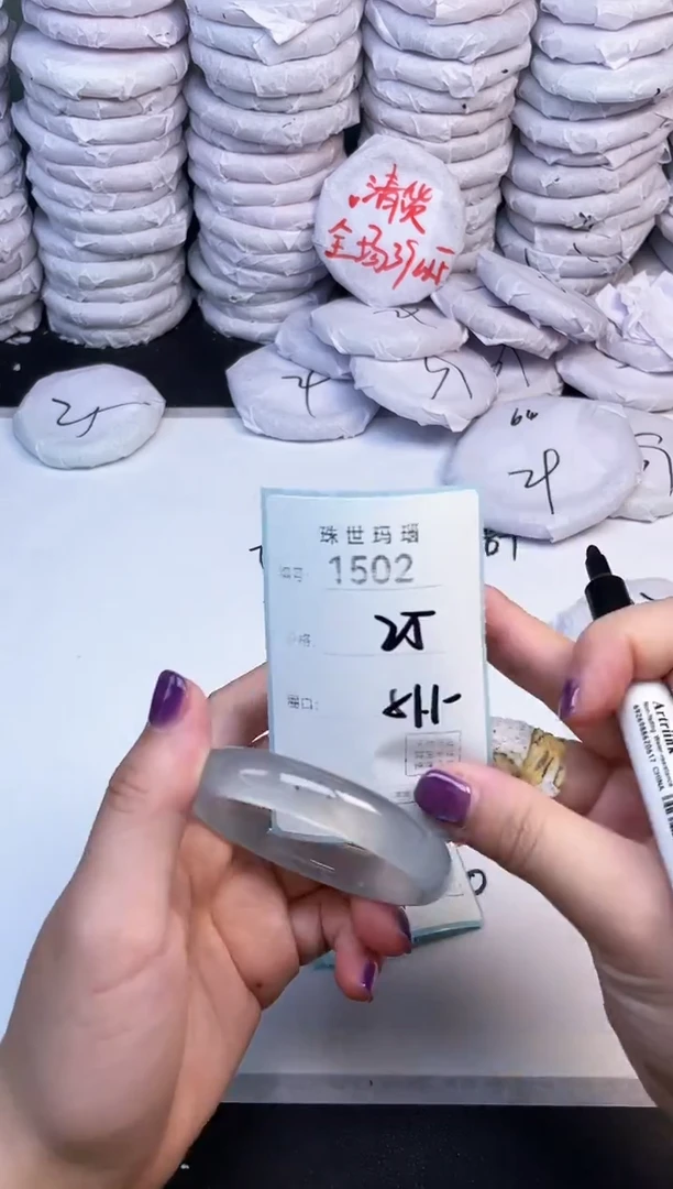 手镯玛瑙/玉髓未镶嵌1502