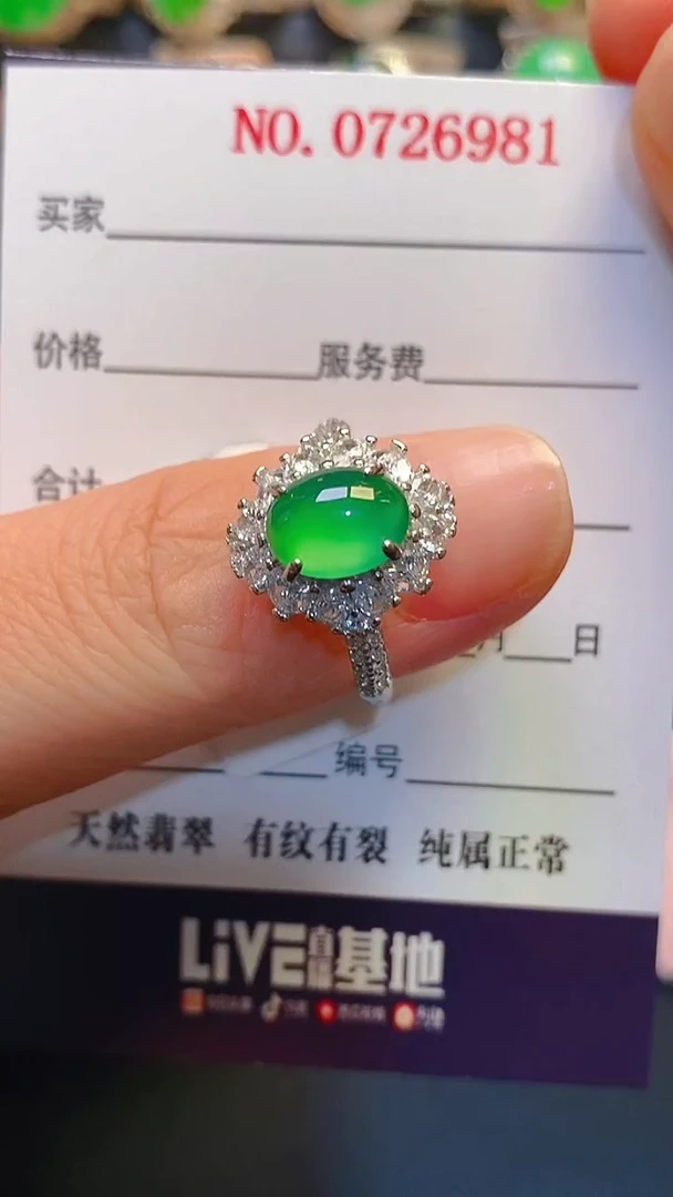 银S925镶嵌戒指翡翠天然