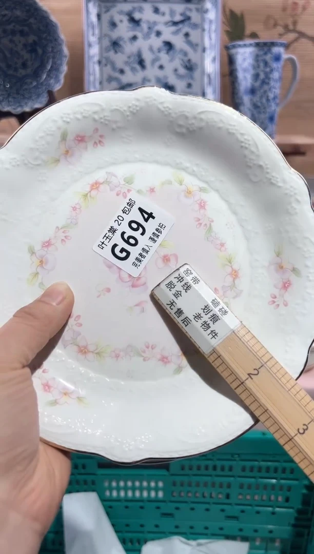 【闪购商品】瓷片当天满20米包邮G694