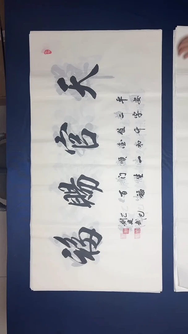 书法老师精品书法