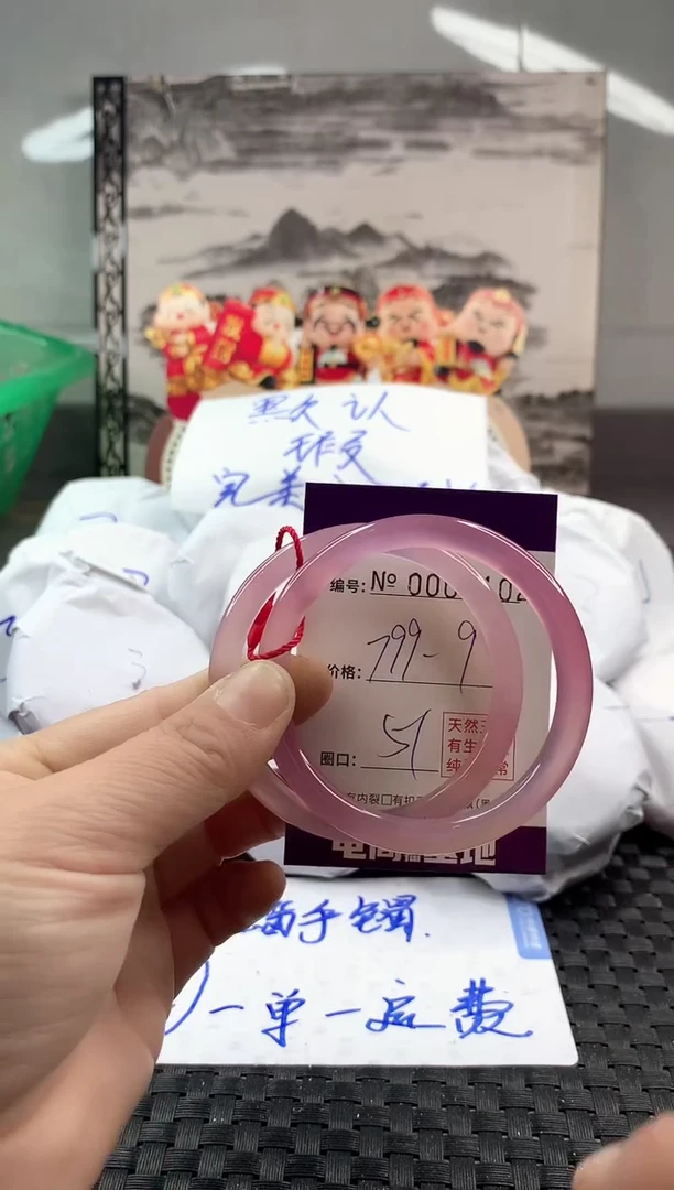 玛瑙/玉髓手镯未镶嵌799