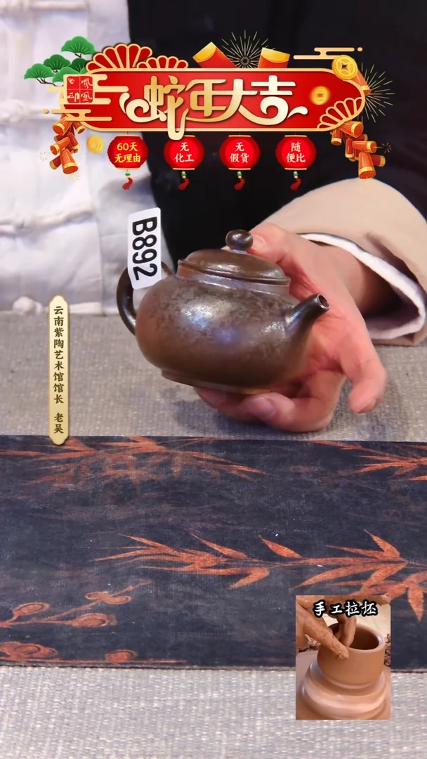 【闪购商品】壶凤凰印建水紫陶壶/B892