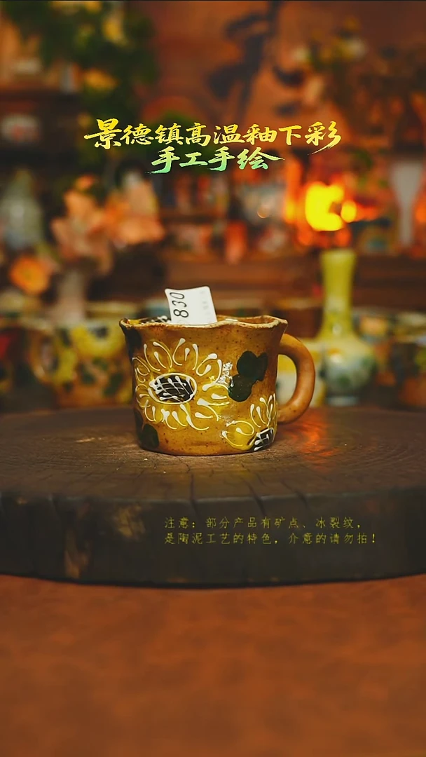 素简暖陶集手作830