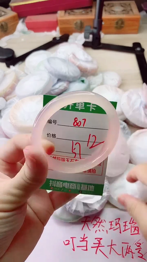 手镯玛瑙/玉髓未镶嵌807