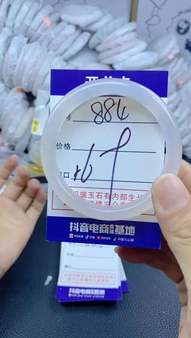 手镯玛瑙/玉髓未镶嵌884