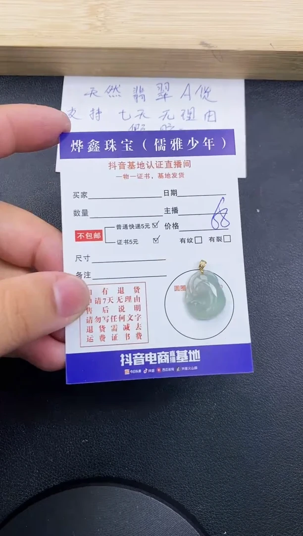 【闪购商品】翡翠颈饰18K金镶嵌天然翡翠A货赠皮绳