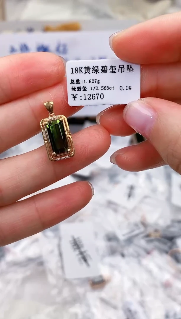 18K金镶嵌颈饰碧玺高货