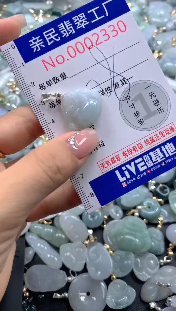 颈饰未镶嵌翡翠2330