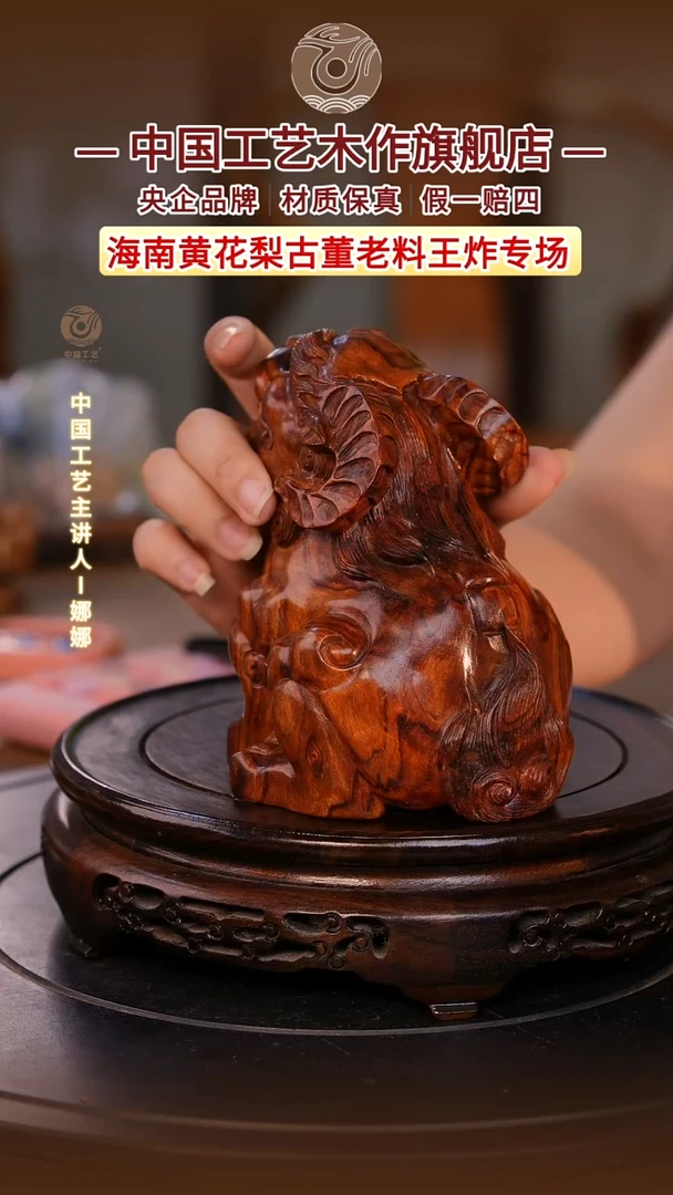 黄花梨/降香黄檀【中国工艺】海南黄花梨