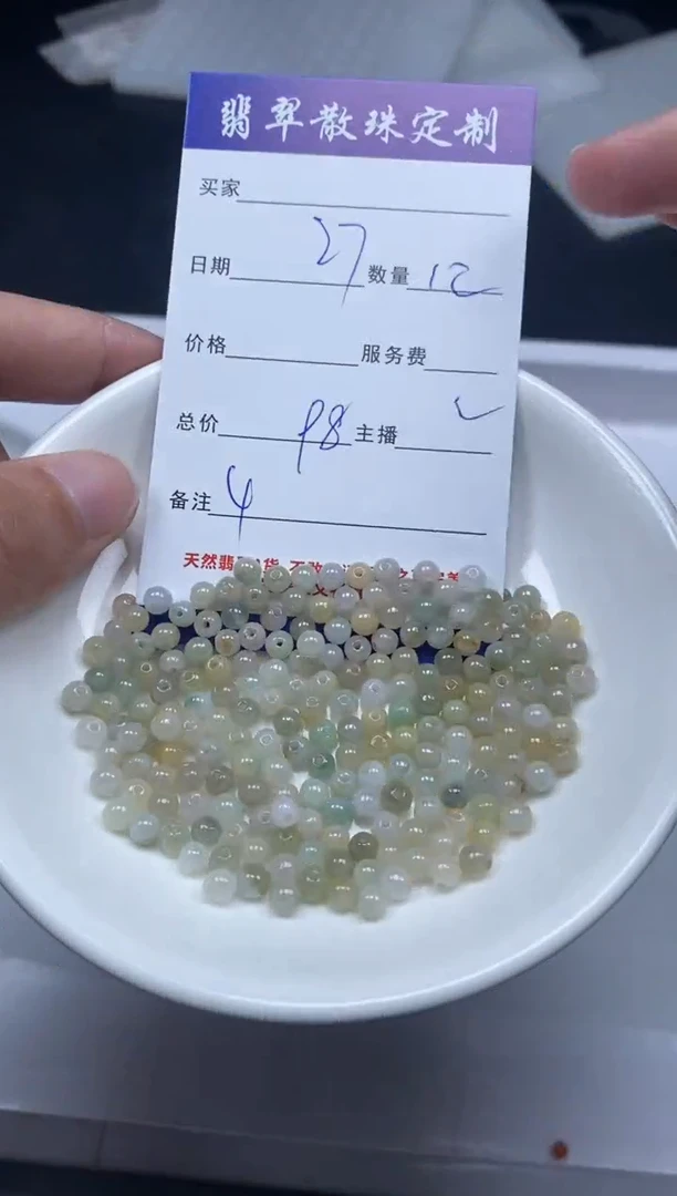 【闪购商品】翡翠颈饰未镶嵌贞城散珠批发DIY