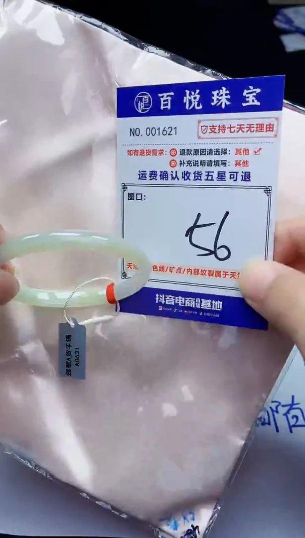 未镶嵌手镯翡翠手镯 美人条