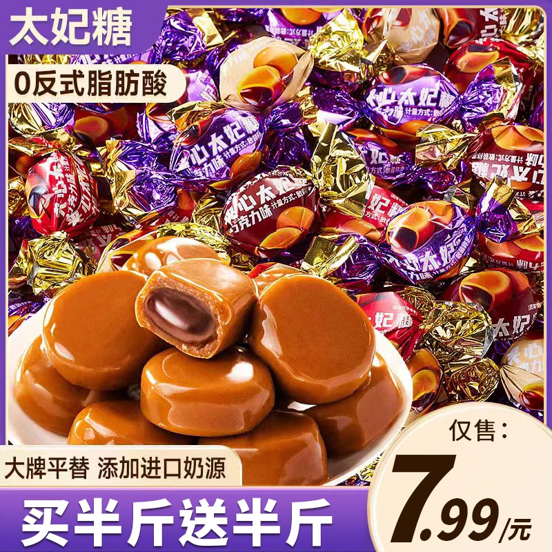 【爆浆太妃糖】巧克力味糖果网红零食批发喜糖结婚混合装整箱