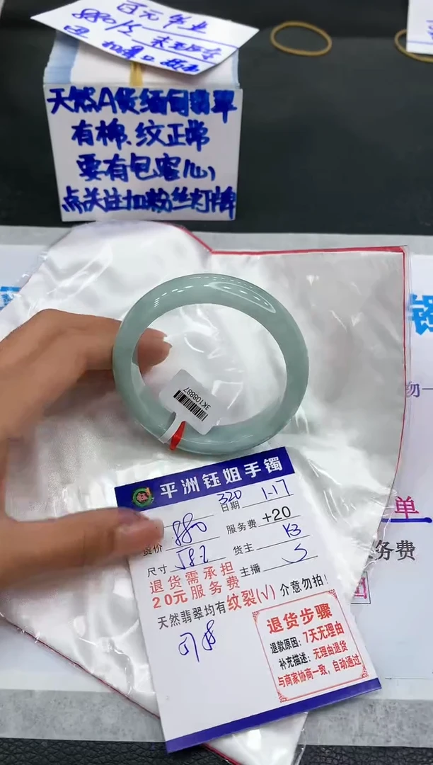 【闪购商品】翡翠手镯未镶嵌11111111111