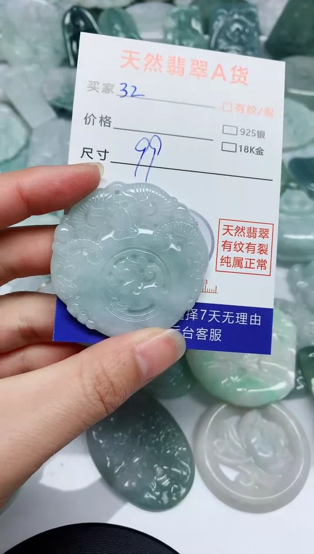 【闪购商品】翡翠颈饰未镶嵌翡翠 颈饰 未镶嵌32