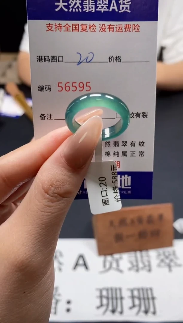 未镶嵌戒指翡翠天然A货翡翠6595