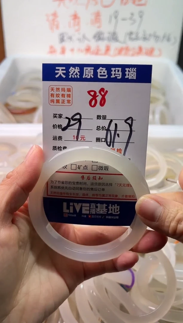 手镯玛瑙/玉髓未镶嵌88