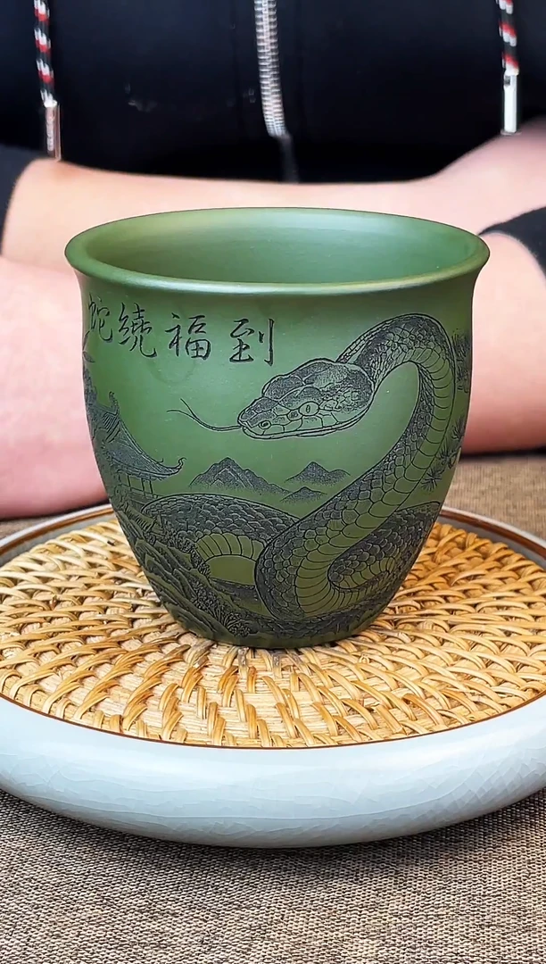 蛇绕福到  泥中翡翠  主人杯