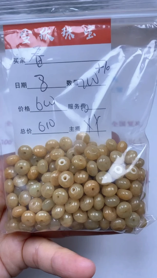 【闪购商品】翡翠颈饰未镶嵌雪欣散珠定制diy