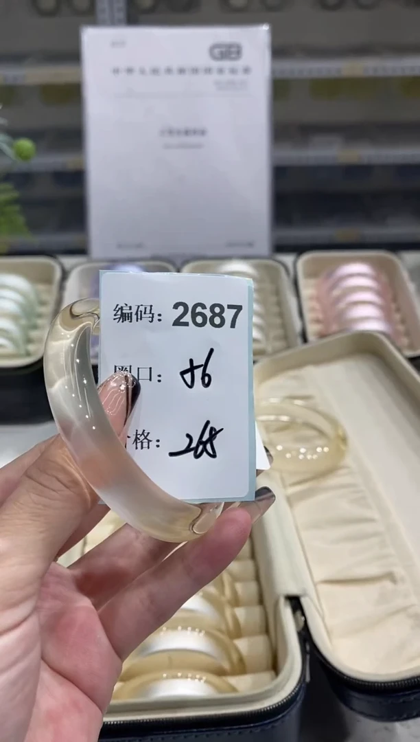 非金属无编码2687