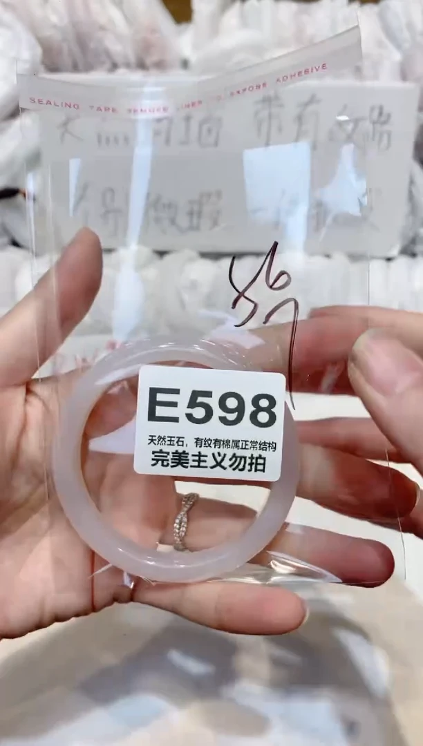 手镯玛瑙/玉髓未镶嵌56