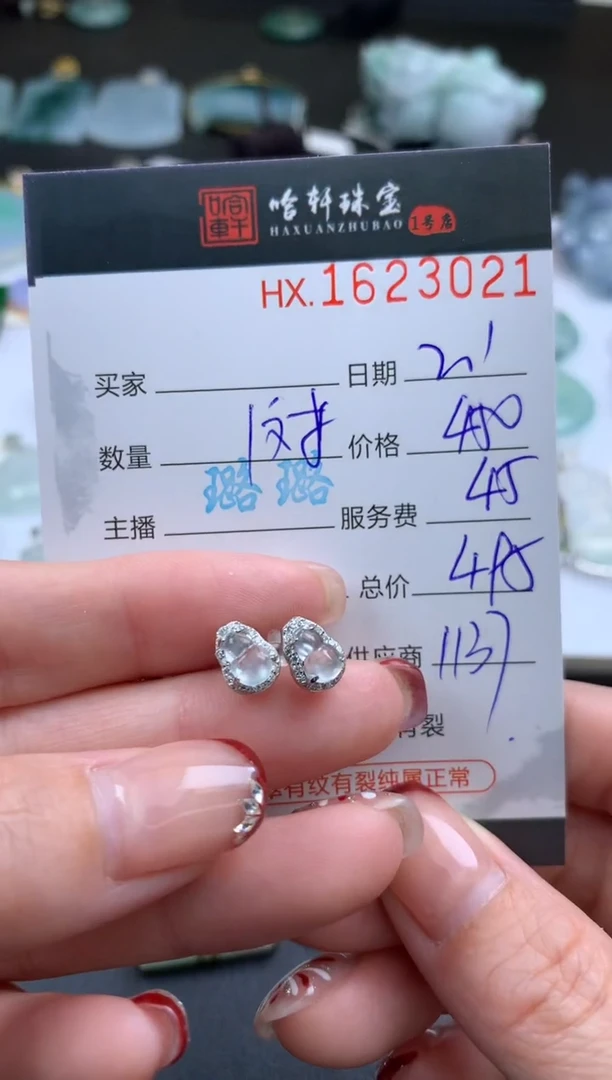 【闪购商品】翡翠挂件未镶嵌哈轩 耳饰一对