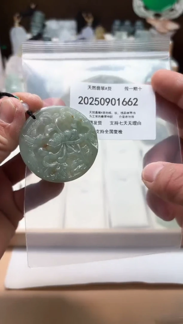 颈饰未镶嵌翡翠闪购商品8号店200250090012