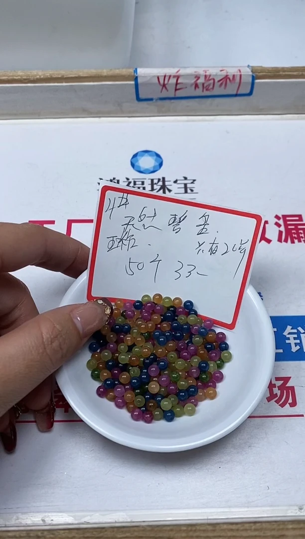 【闪购商品】碧玺散珠未镶嵌B1518 碧玺4mm50个3元