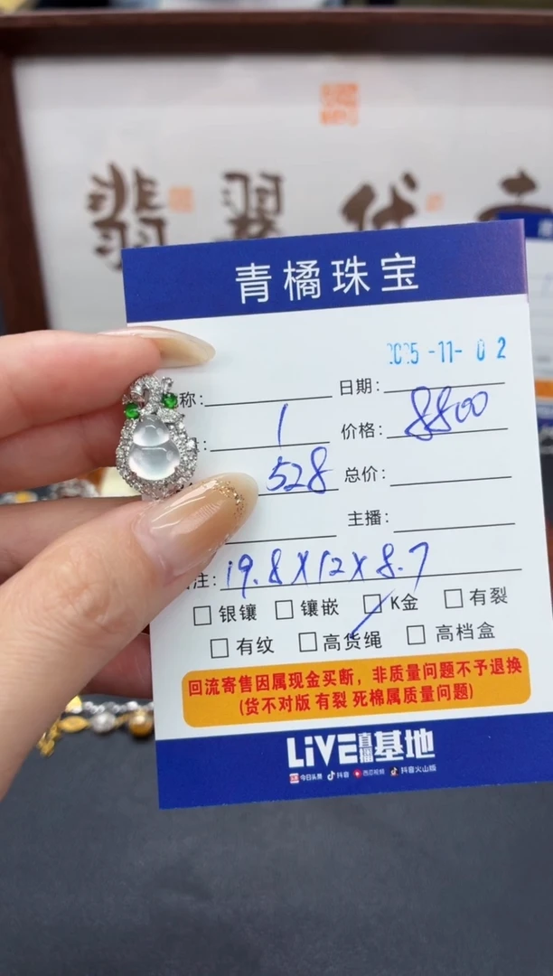 吊坠(不含链)18K金镶嵌翡翠书*A货翡翠1102030