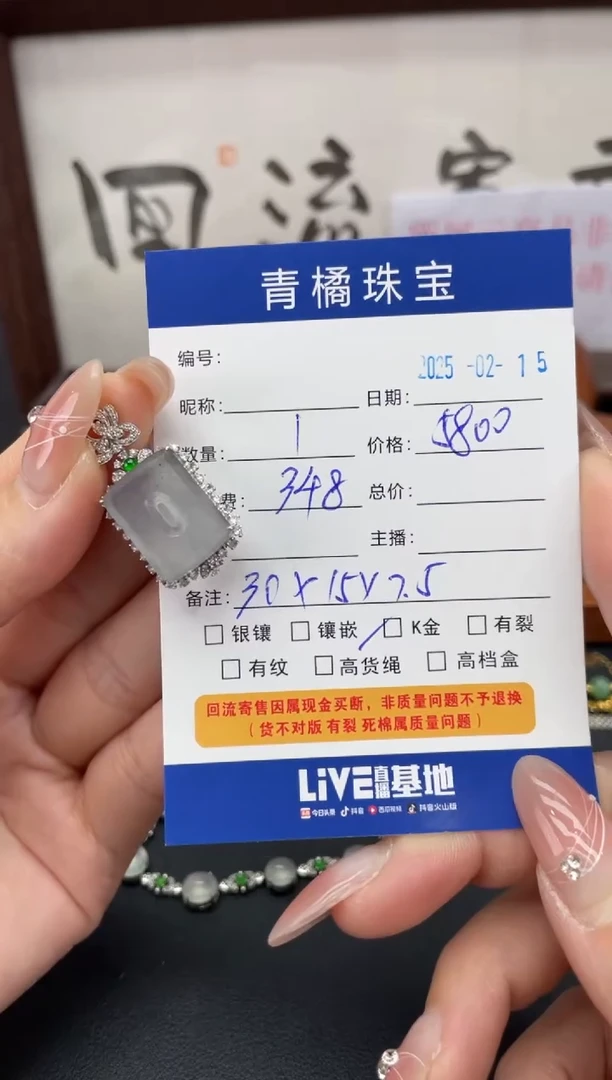 【闪购商品】翡翠吊坠(不含链)18K金镶嵌A货翡翠0216011