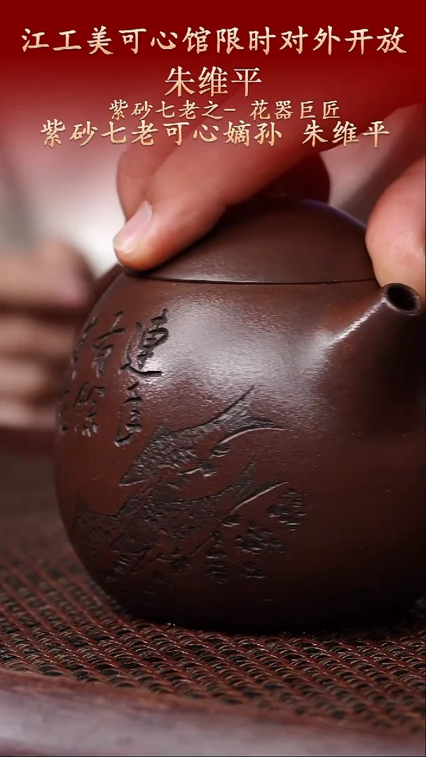 陶藏紫砂甄选-紫砂壶59