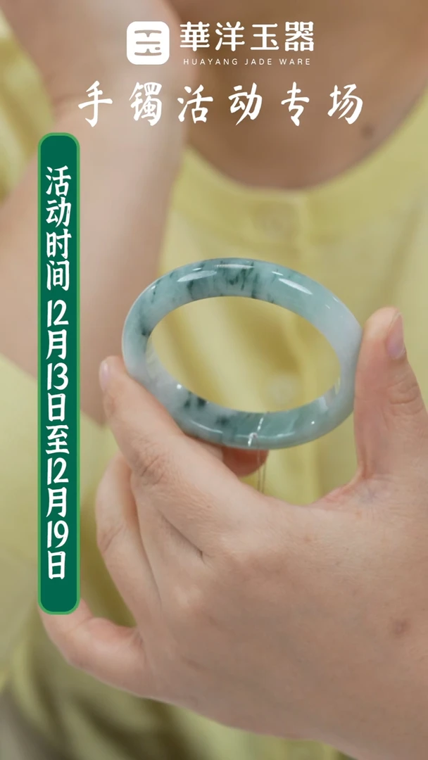 未镶嵌手镯翡翠(微瑕)L0673