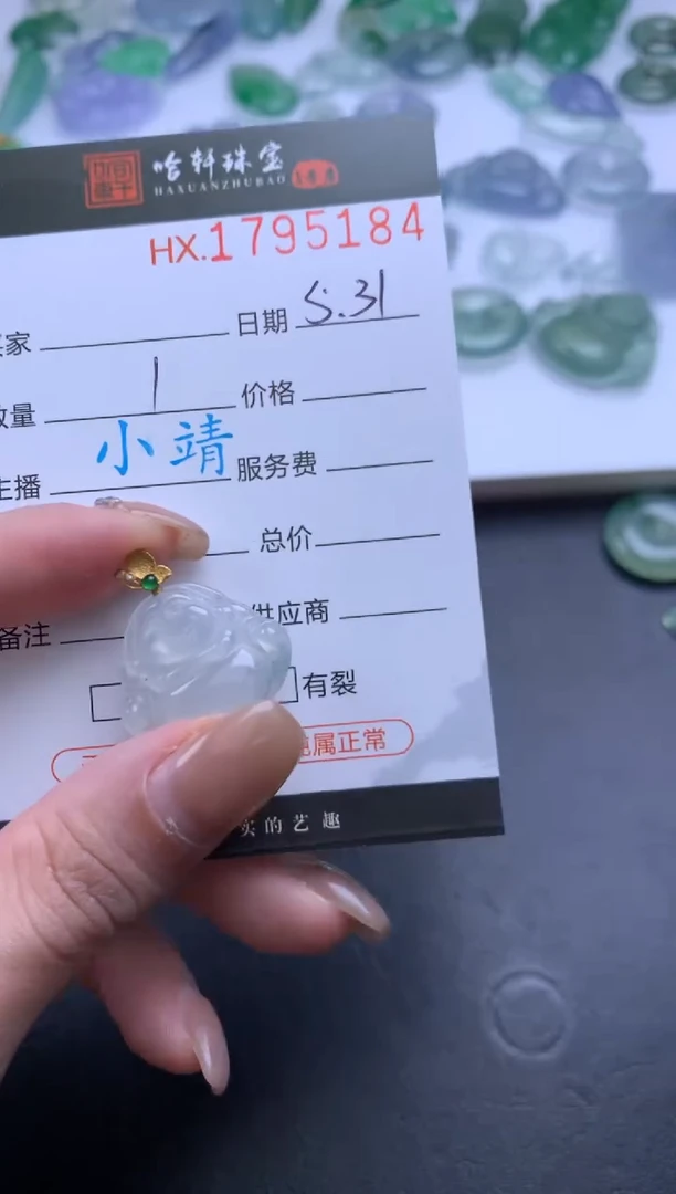 翡翠挂件未镶嵌哈轩 挂件1