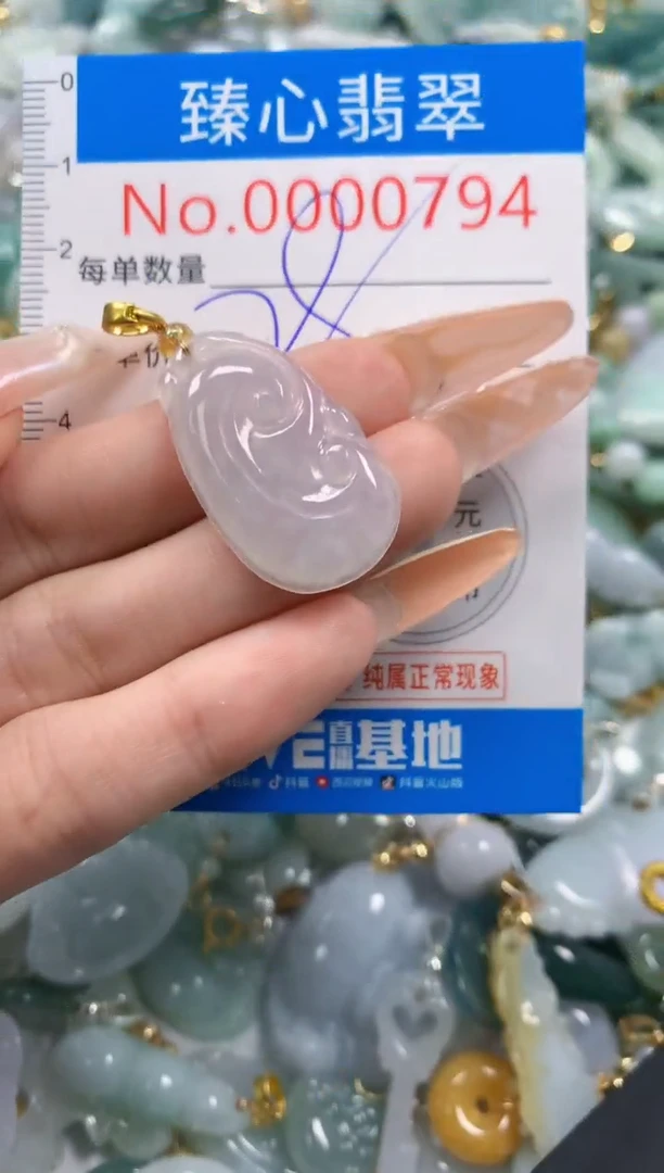 翡翠未镶嵌颈饰含绳000794冰的哦