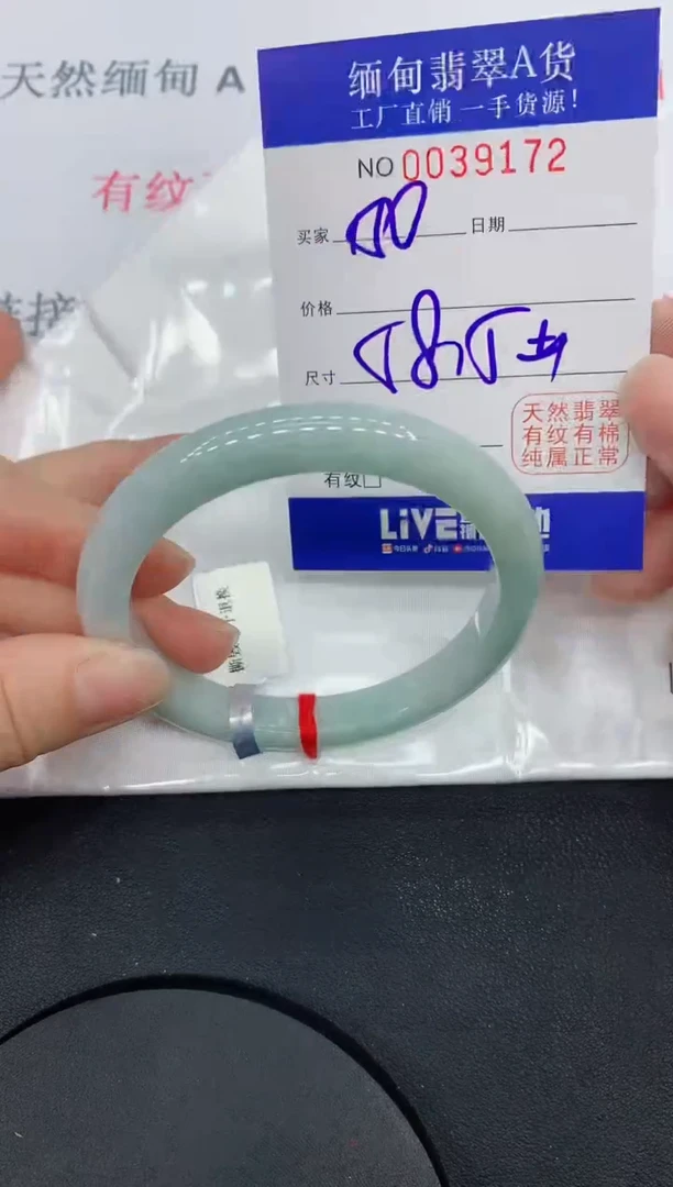 未镶嵌手镯翡翠9172缅甸翡翠手镯