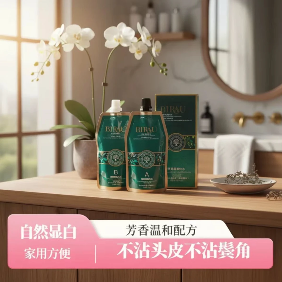 植萃显白芳香固色盖白不沾头皮退休职工家用理发店高端染发膏