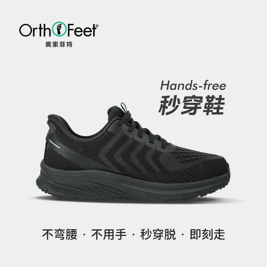 OrthoFeet休闲跑步鞋男士舒适足弓支撑宽脚宽楦扁平足一脚蹬Tilos