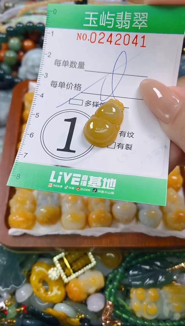颈饰未镶嵌翡翠闪购0242041
