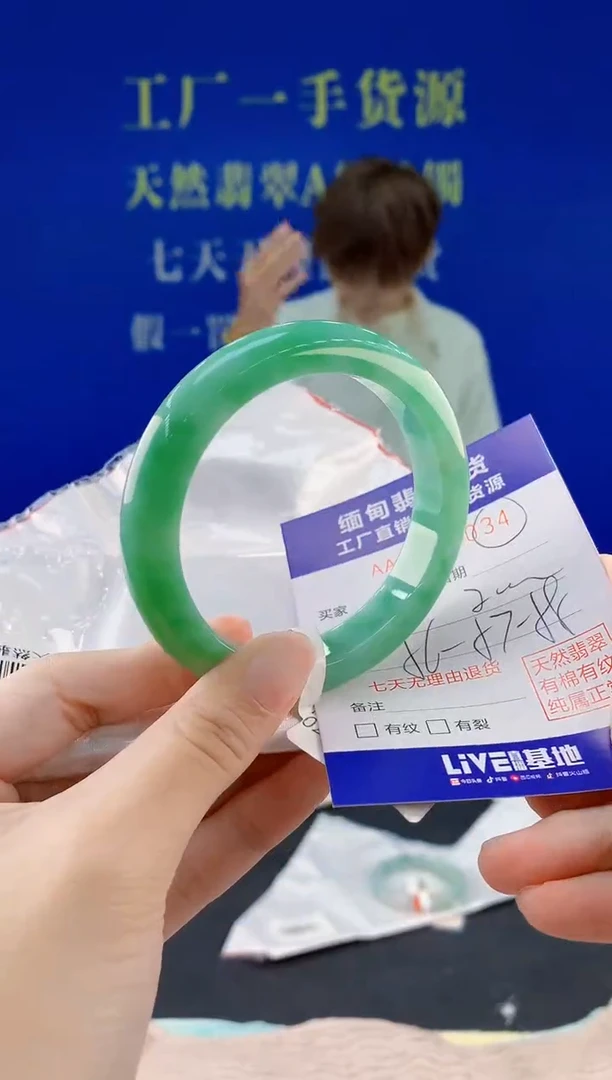 翡翠手镯未镶嵌34