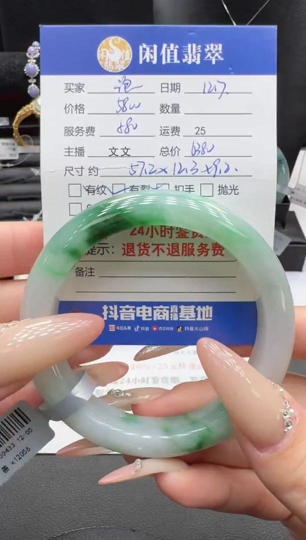 未镶嵌手镯翡翠小*芙翡翠手镯