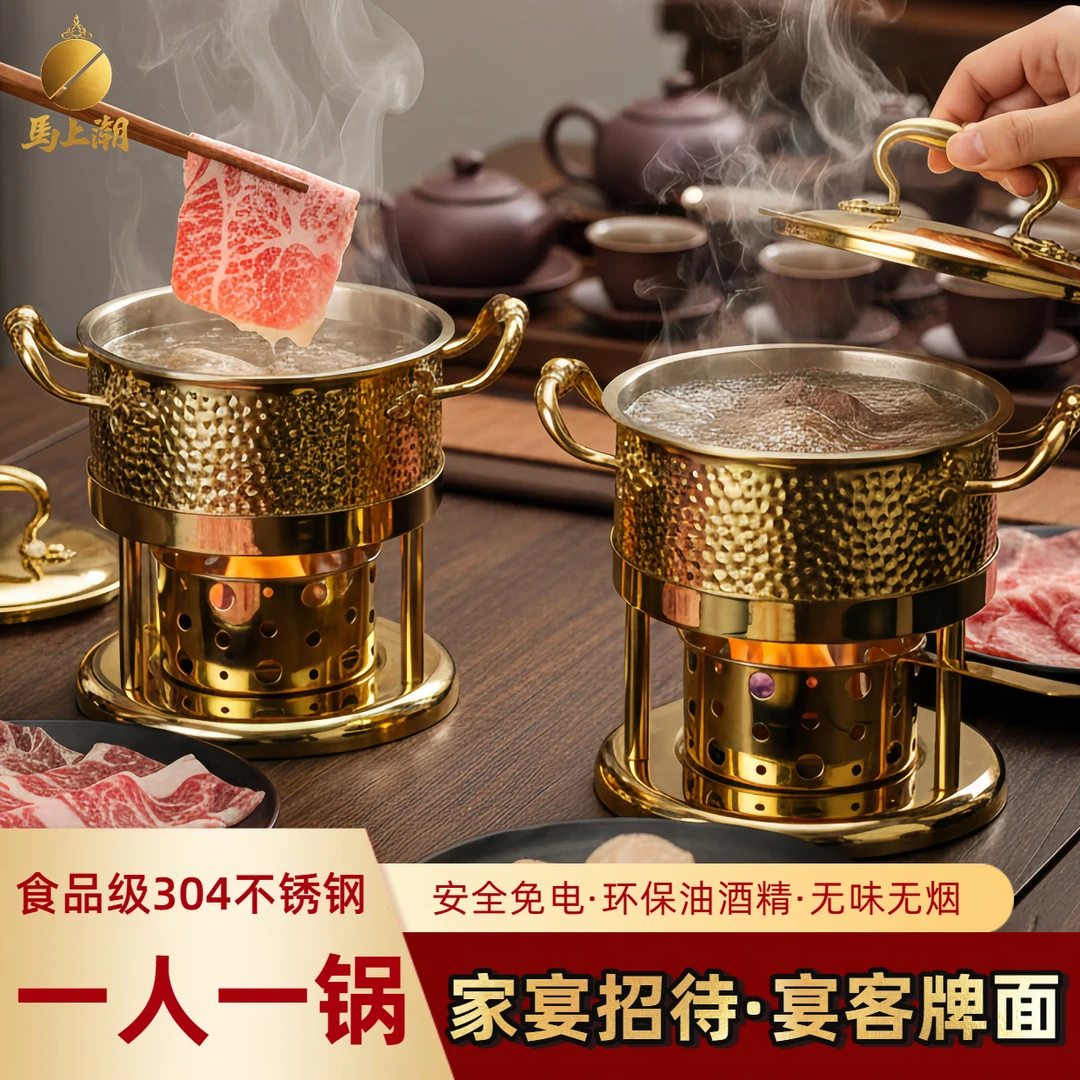 高档加厚不锈钢酒精炉小火锅一人一锅环保油酒店餐厅单人小火锅