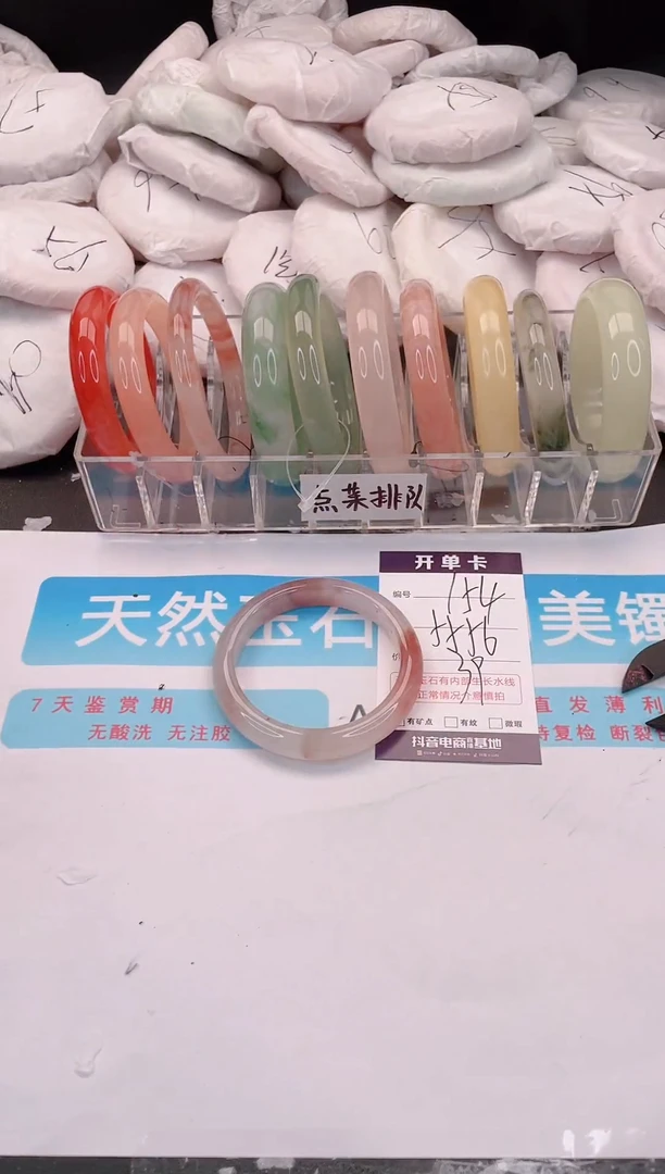 未镶嵌手镯石英质玉154