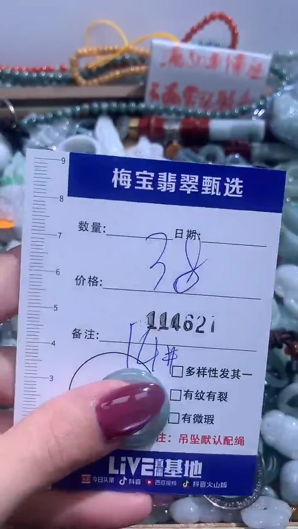 吊坠(不含链)未镶嵌翡翠3.8